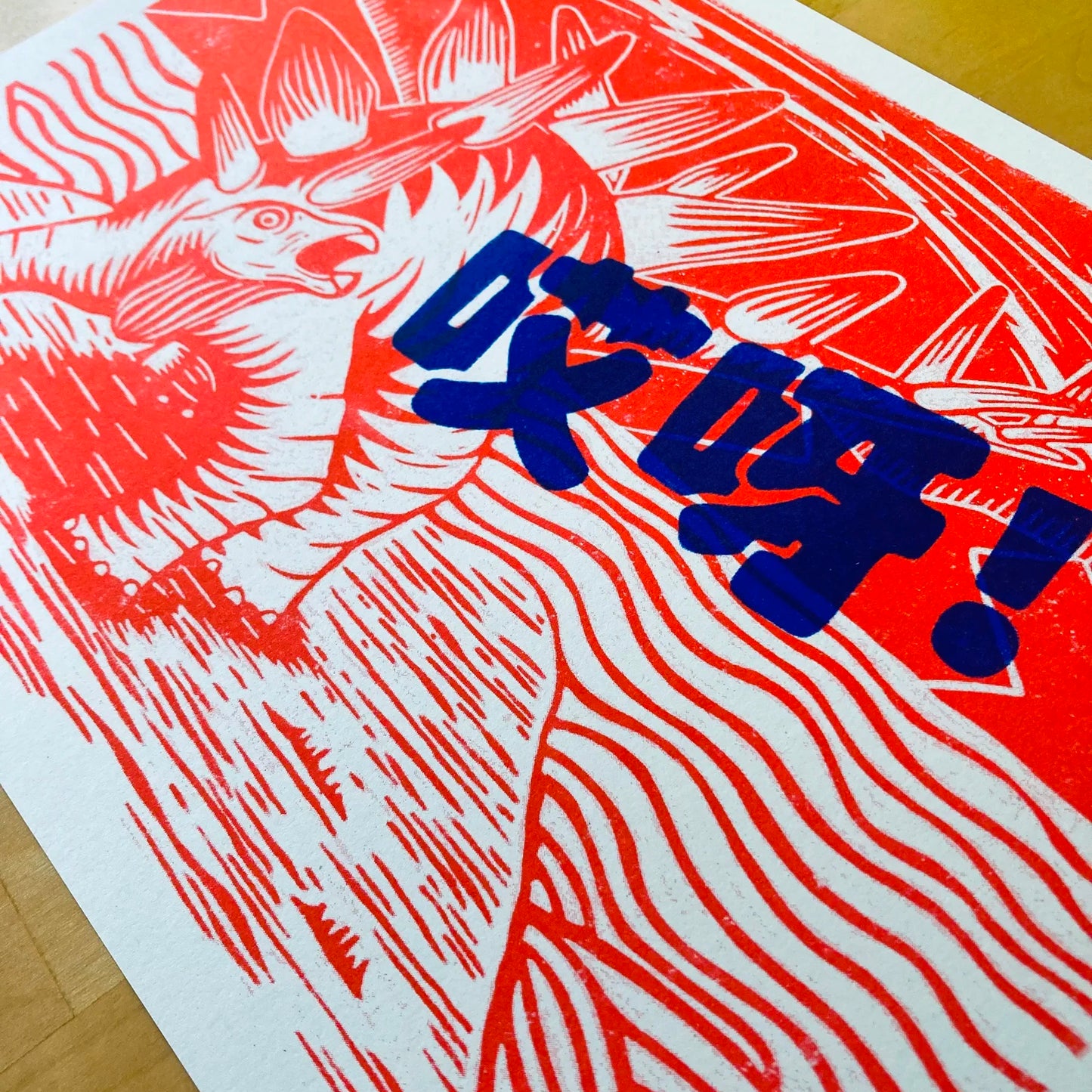 Oh Heck Riso Print