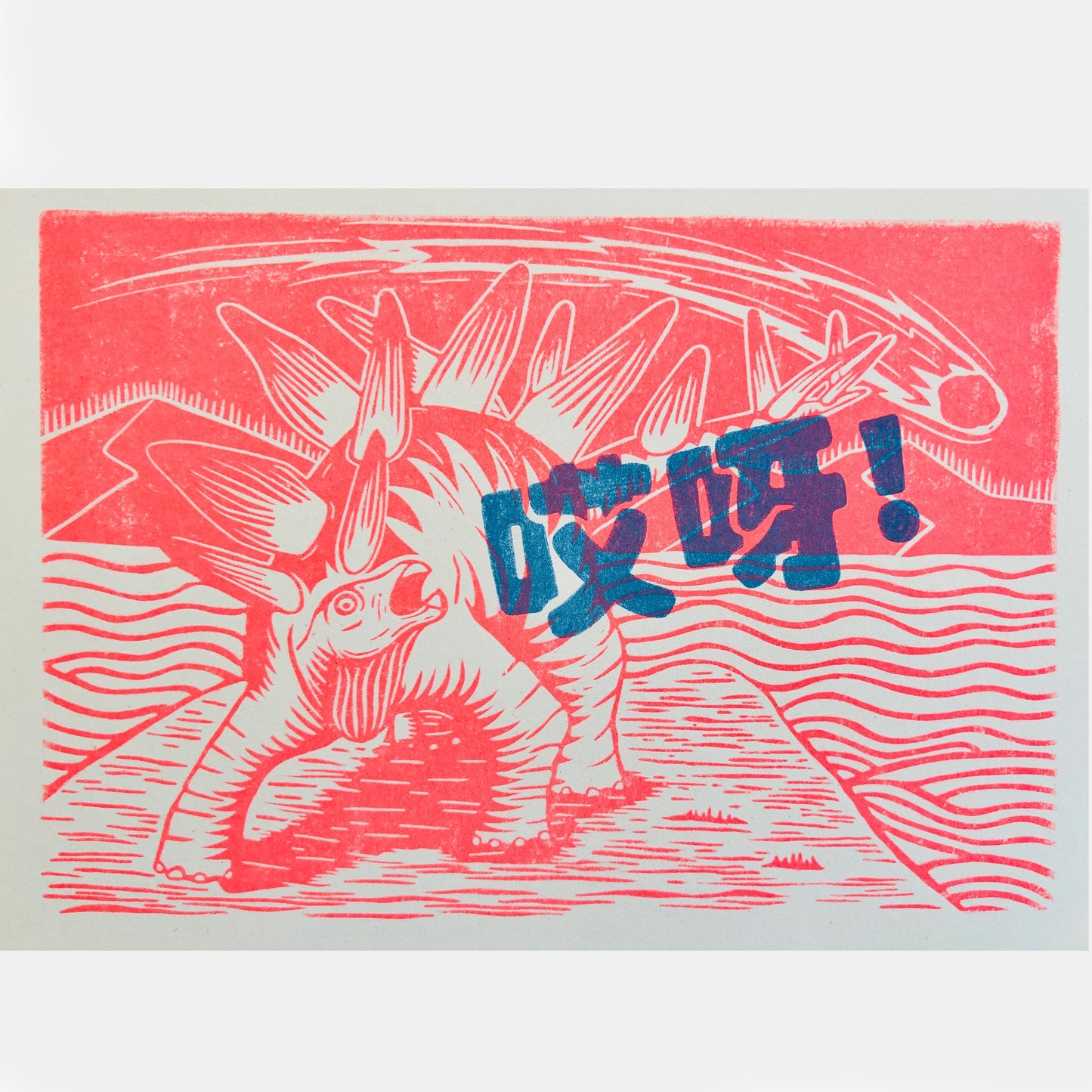 Oh Heck Riso Print