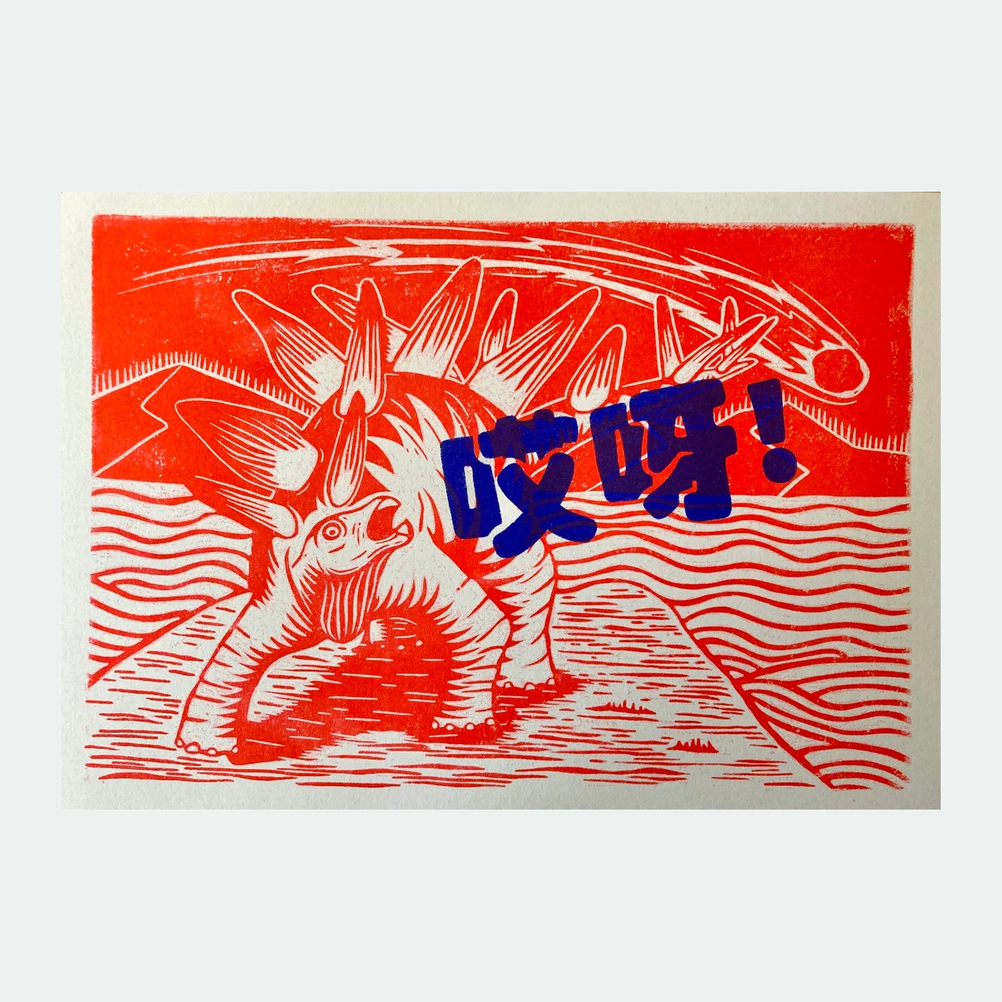 Oh Heck Riso Print