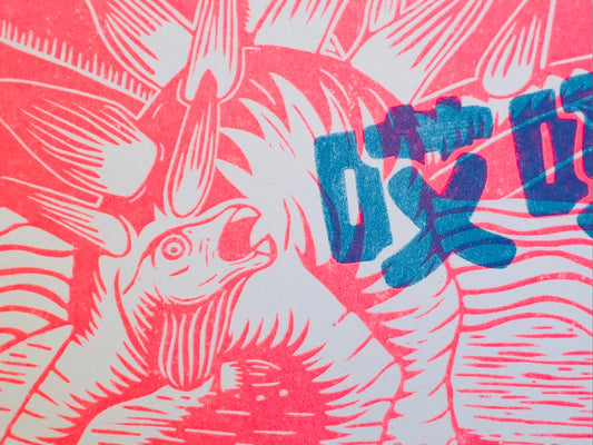 Oh Heck Riso Print