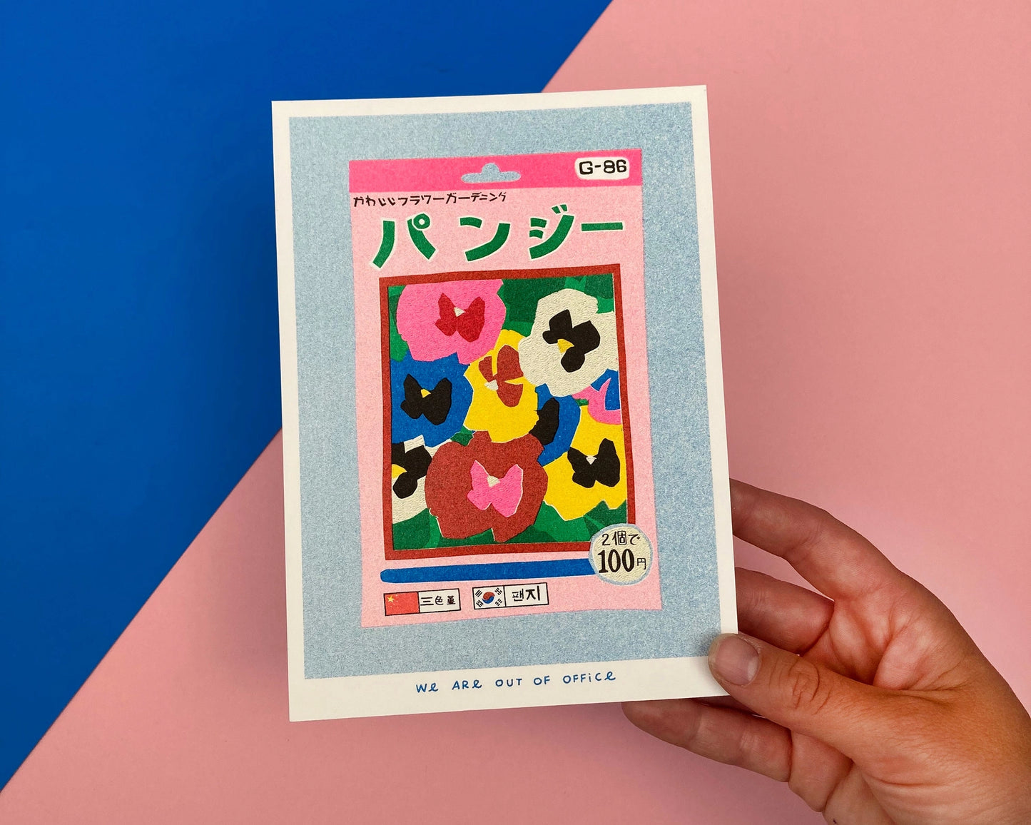 A Small Package of Pansy Seeds Risograph Mini Print