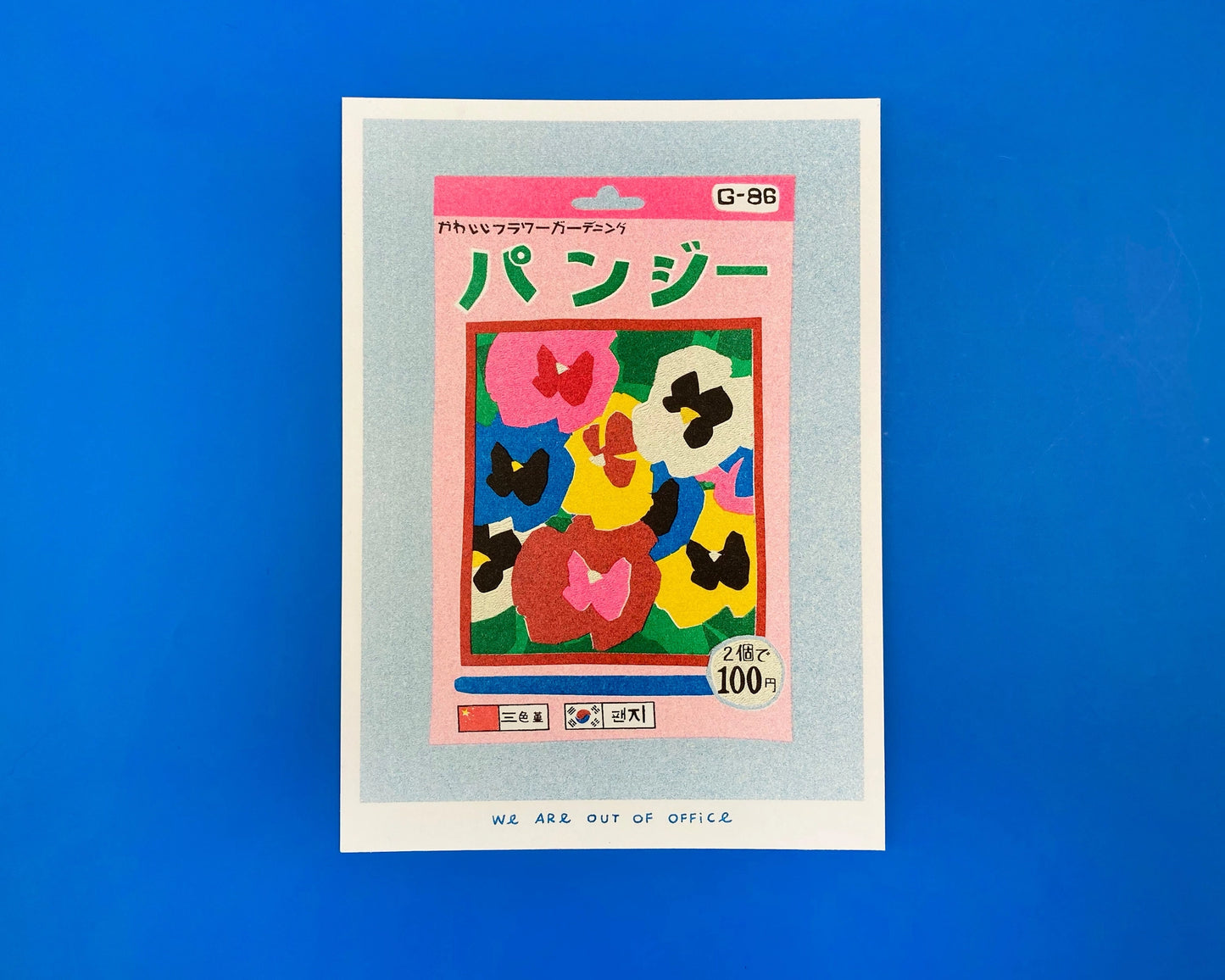 A Small Package of Pansy Seeds Risograph Mini Print